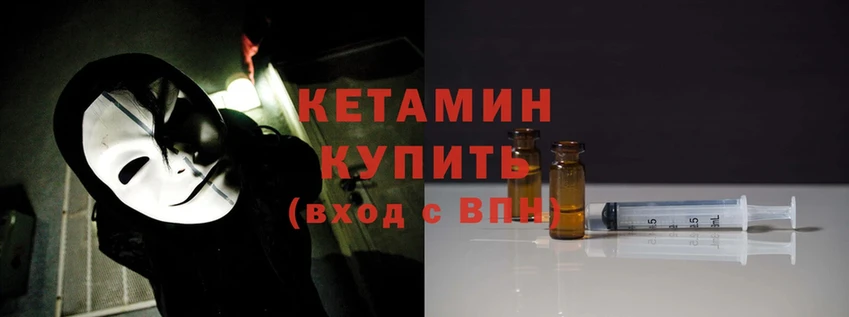 КЕТАМИН ketamine  площадка состав  МЕГА зеркало  Жиздра  купить наркотики цена 